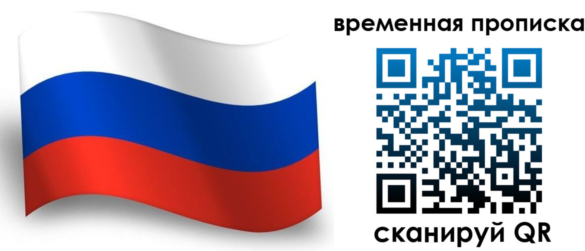 прописка от собственника в Вихоревке
