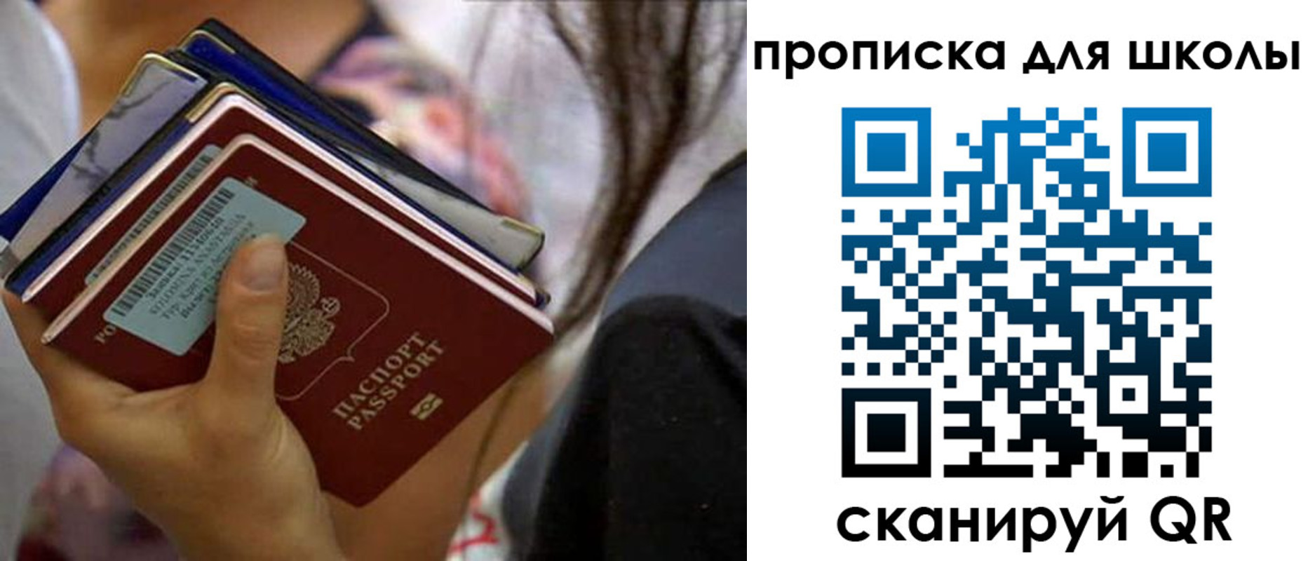 временная регистрация недорого в Вихоревке