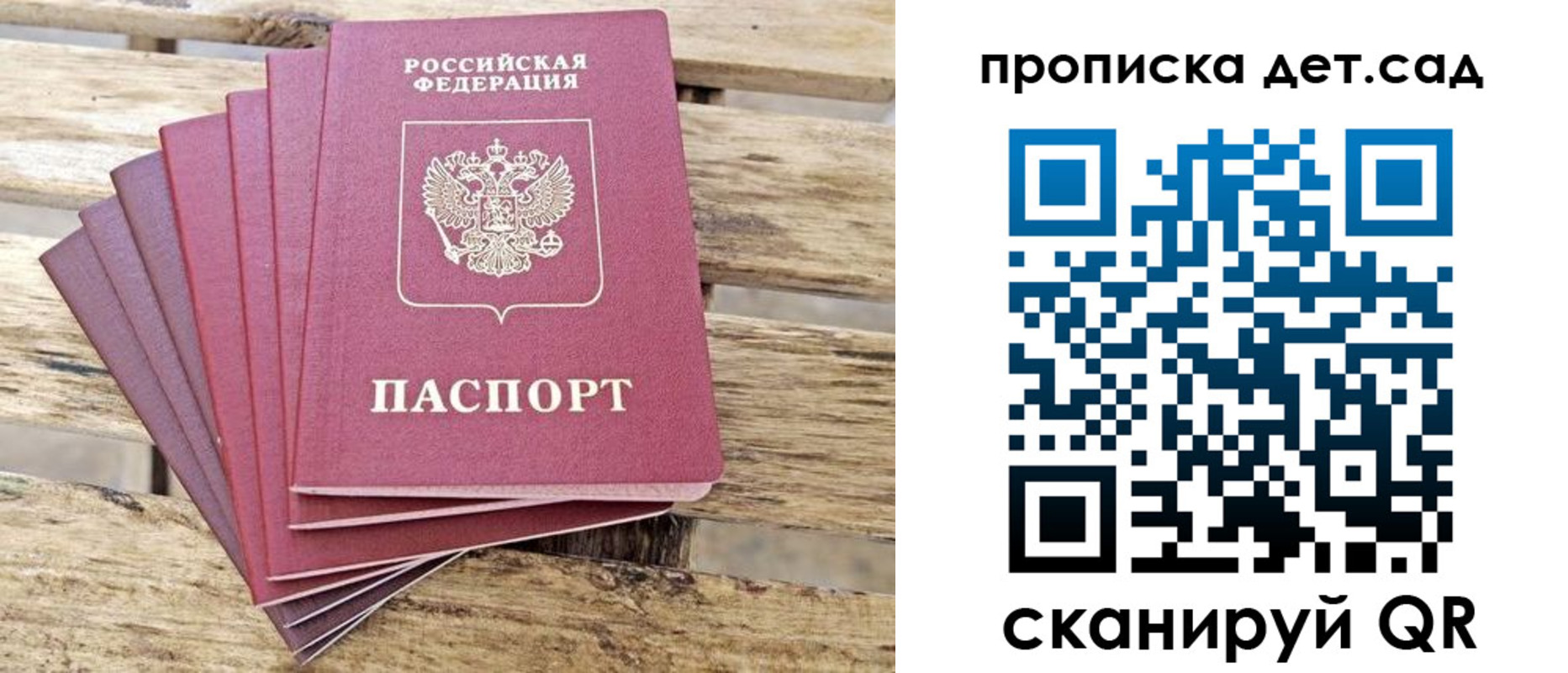 прописка штамп в Вихоревке