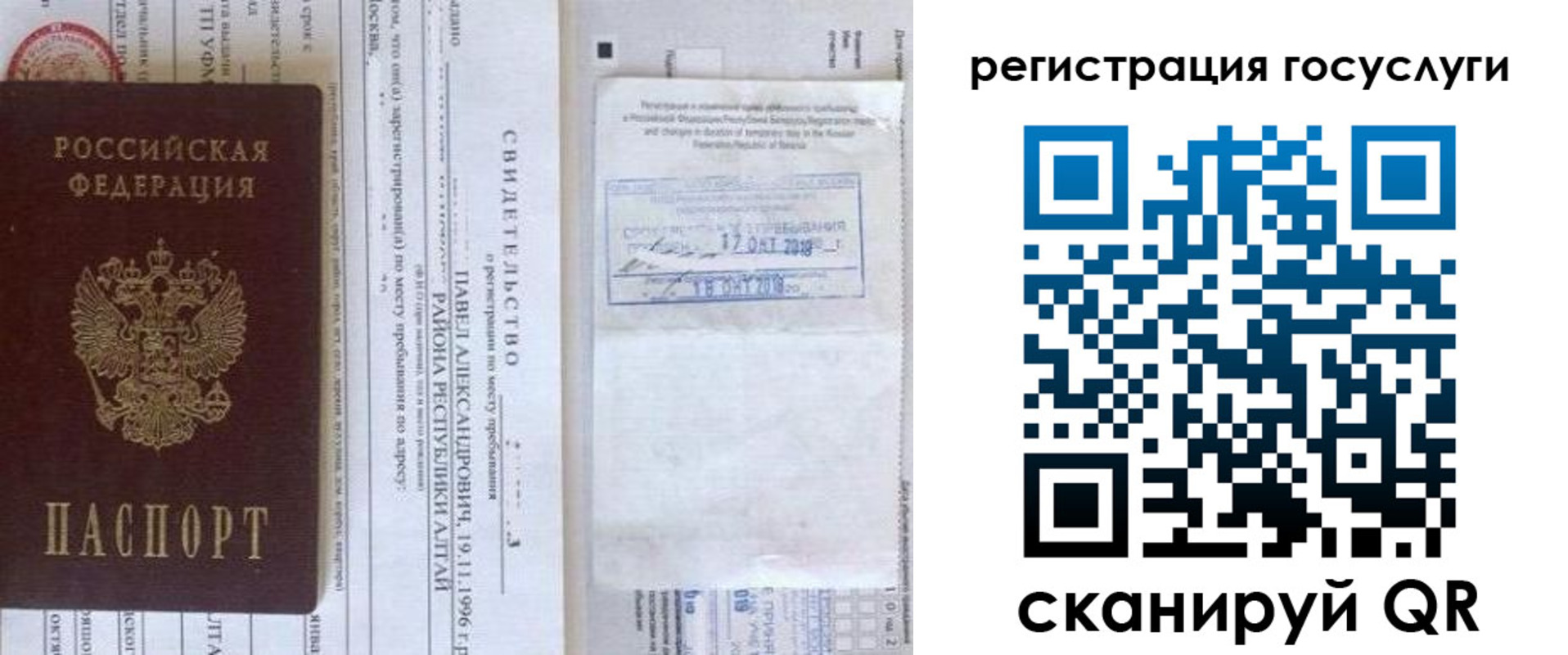 прописка иностранных граждан в Вихоревке